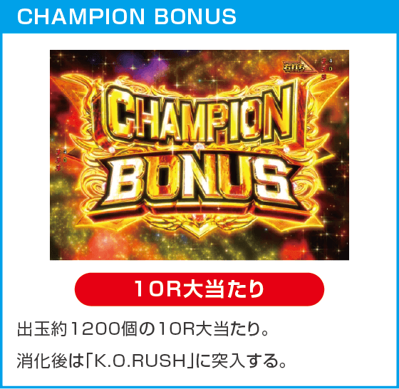 P リングにかけろ1 129ver.のスペック