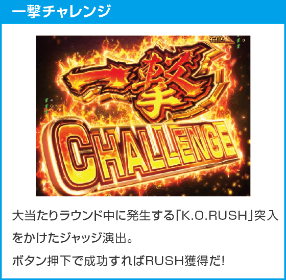 P リングにかけろ1 129ver.のスペック