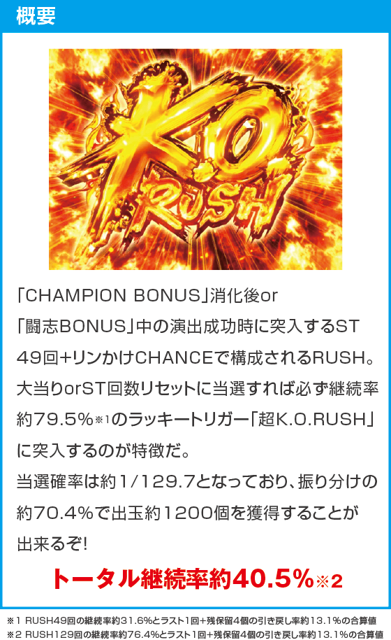 P リングにかけろ1 129ver.のスペック