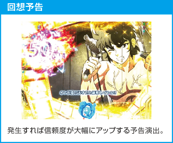 P リングにかけろ1 129ver.のスペック