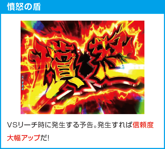 e 盾の勇者の成り上がり アルティメット199ver.のスペック