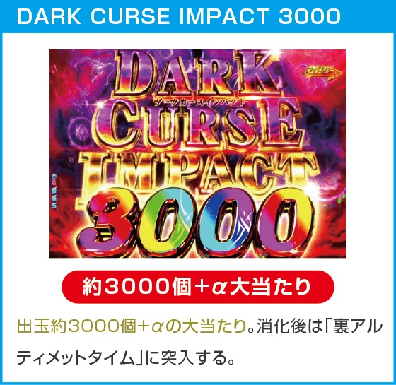 e 盾の勇者の成り上がり アルティメット199ver.のスペック