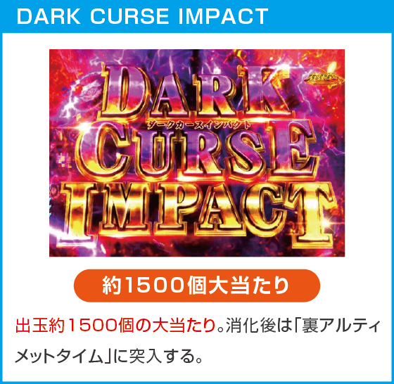 e 盾の勇者の成り上がり アルティメット199ver.のスペック