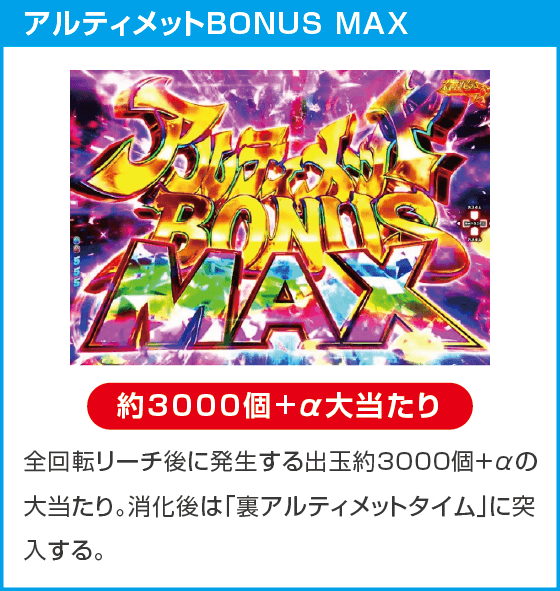 e 盾の勇者の成り上がり アルティメット199ver.のスペック