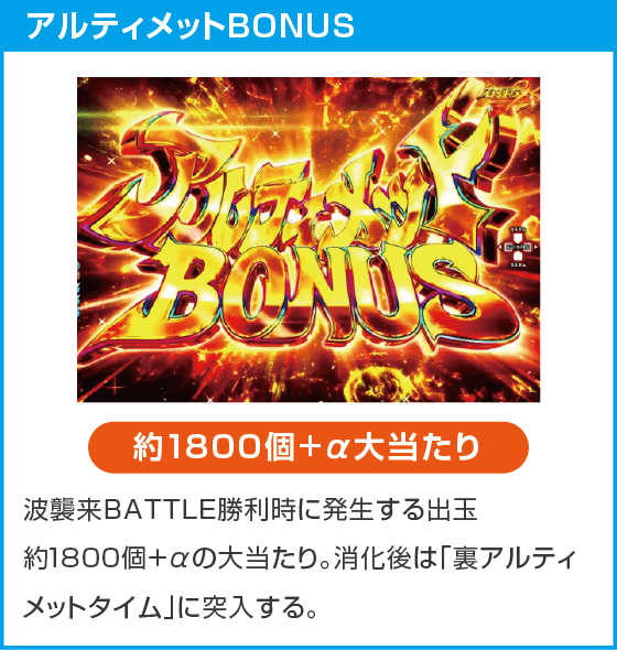 e 盾の勇者の成り上がり アルティメット199ver.のスペック