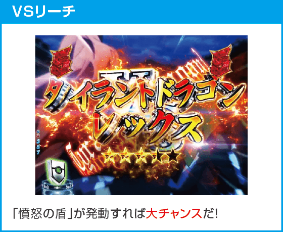 e 盾の勇者の成り上がり アルティメット199ver.のスペック