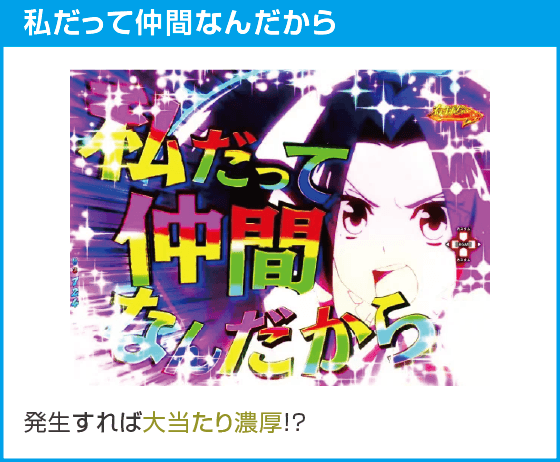 e 盾の勇者の成り上がり アルティメット199ver.のスペック