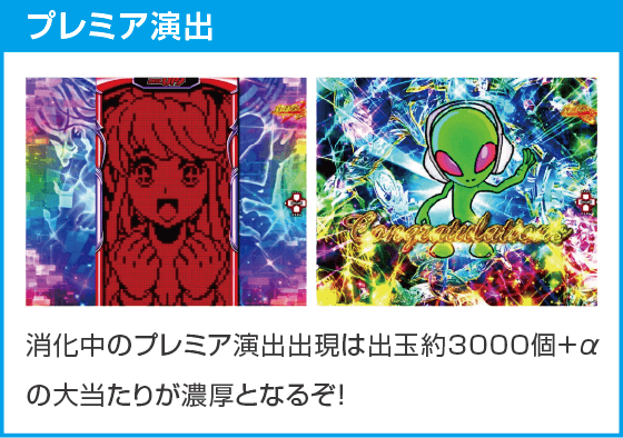 e 盾の勇者の成り上がり アルティメット199ver.のスペック