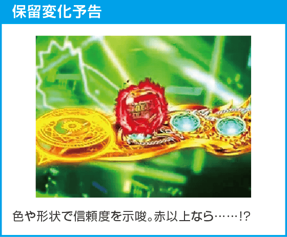 e 盾の勇者の成り上がり アルティメット199ver.のスペック