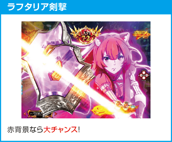 e 盾の勇者の成り上がり アルティメット199ver.のスペック