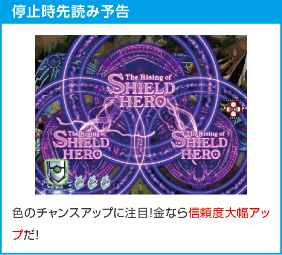 e 盾の勇者の成り上がり アルティメット199ver.のスペック