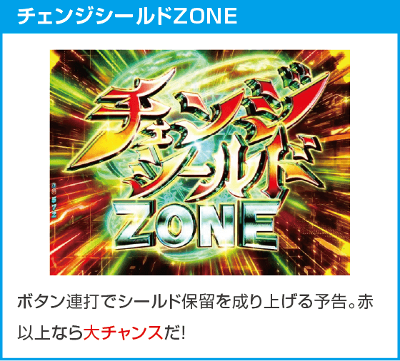 e 盾の勇者の成り上がり アルティメット199ver.のスペック