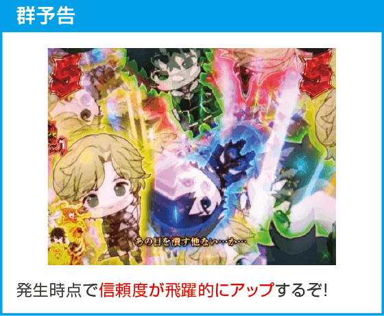 e 盾の勇者の成り上がり アルティメット199ver.のスペック