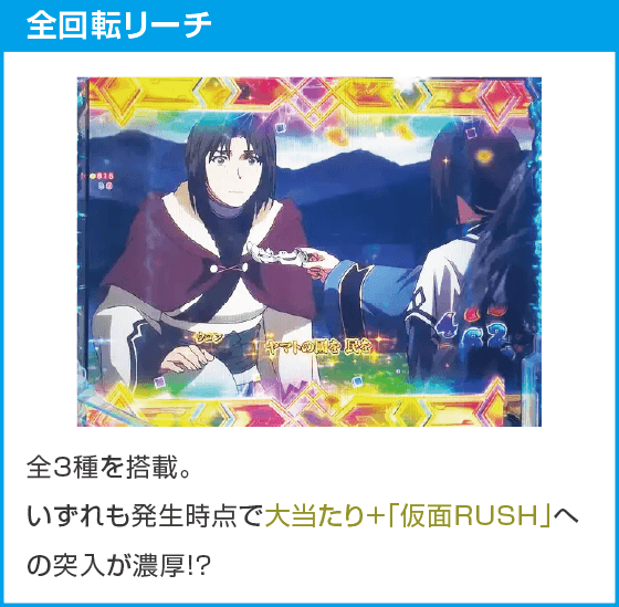 Pフィーバーうたわれるもの LT-Light ver.のスペック