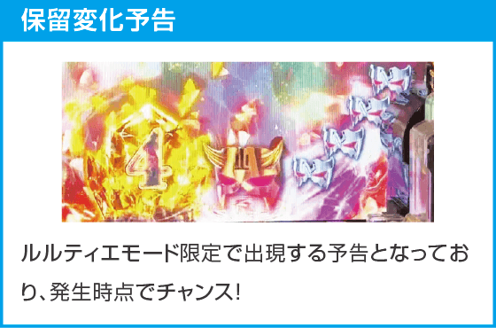 Pフィーバーうたわれるもの LT-Light ver.のスペック