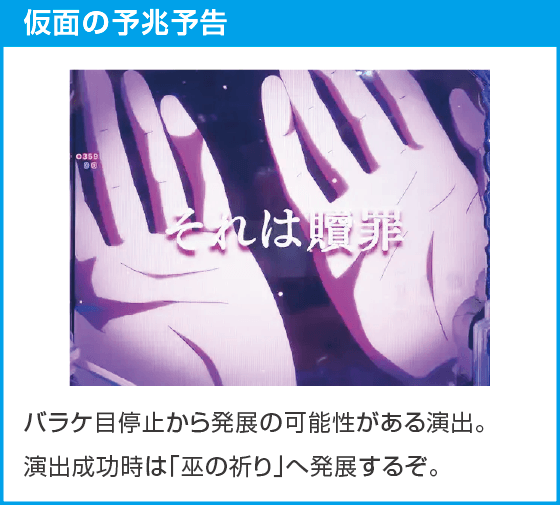 Pフィーバーうたわれるもの LT-Light ver.のスペック