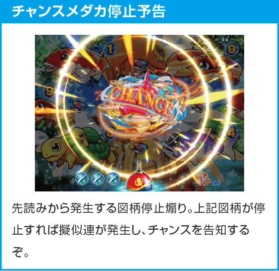 PA清流物語4 ウキウキ79ver.のスペック