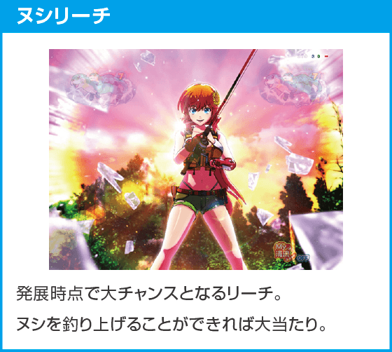 PA清流物語4 ウキウキ79ver.のスペック