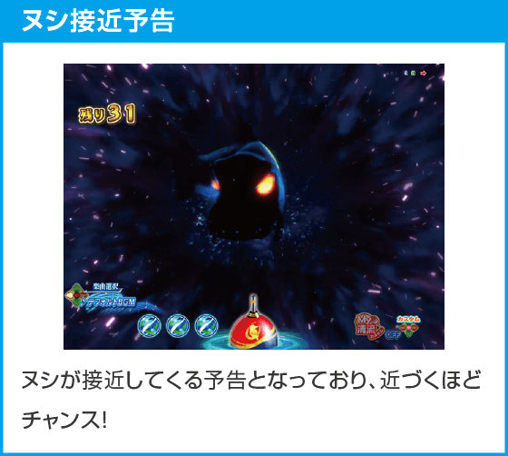 PA清流物語4 ウキウキ79ver.のスペック