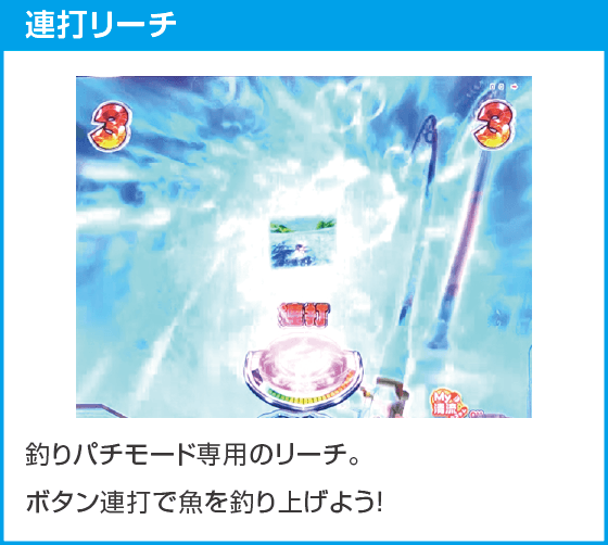 PA清流物語4 ウキウキ79ver.のスペック