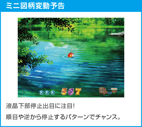 PA清流物語4 ウキウキ79ver.のスペック