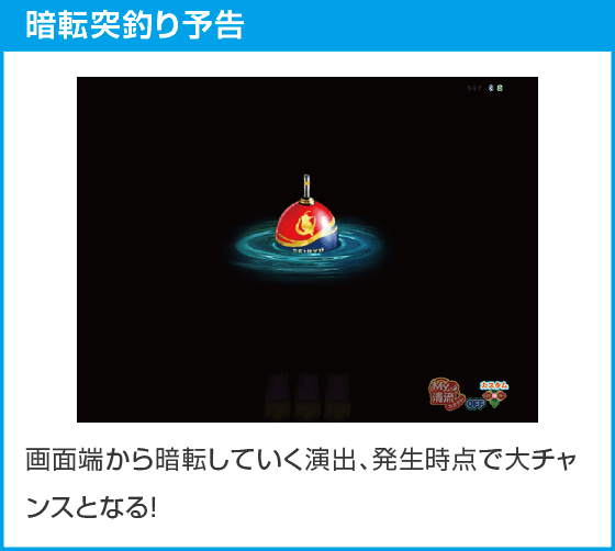 PA清流物語4 ウキウキ79ver.のスペック