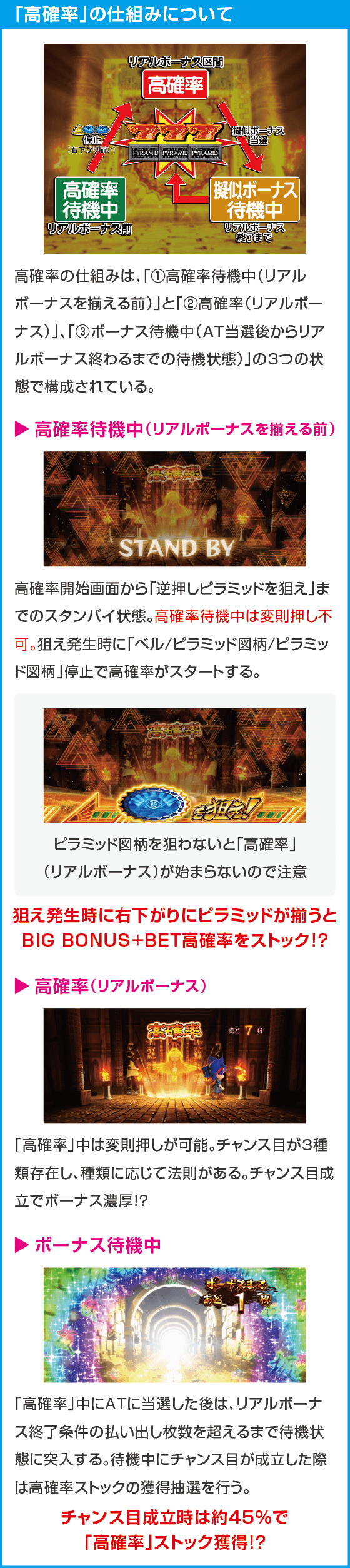 スマスロ 秘宝伝