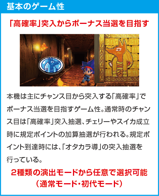 スマスロ 秘宝伝