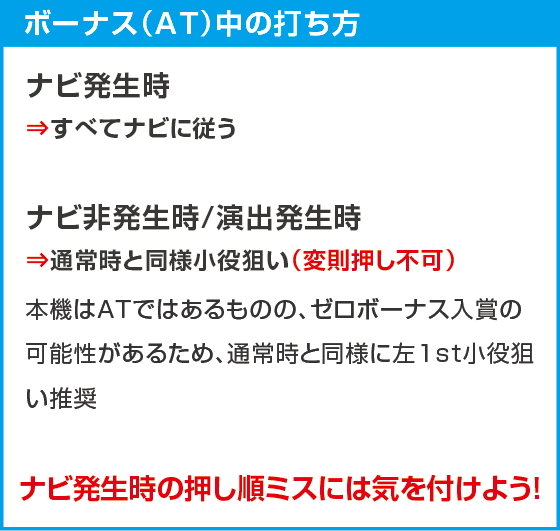 スマスロ 秘宝伝のスペック