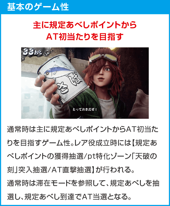 スマスロ 北斗の拳 転生の章2