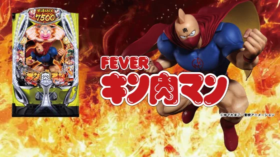キン肉マン（パチンコ）のサブビジュアル