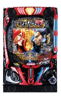 e 終末のワルキューレの台の画像