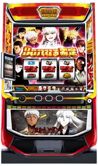 スマスロヨルムンガンドの台の画像