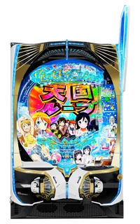 P俺の妹がこんなに可愛いわけがない。攻略!!スキップ159ver.の台の画像
