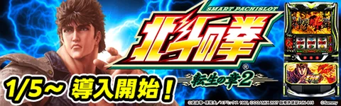 D4DJ（スマスロ/スロット）】通常時の抽選｜CZ抽選や状態移行を解説！