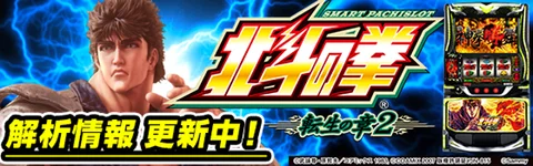 沖ドキ！GOLD」に新パネル「ラブリーガール2023ver.」が登場