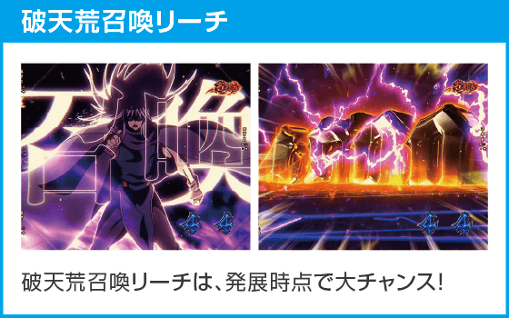 eフィーバーBASTARD!! -暗黒の破壊神-のスペック