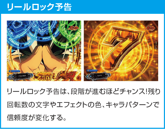 eフィーバーBASTARD!! -暗黒の破壊神-のスペック