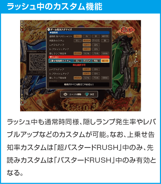 eフィーバーBASTARD!! -暗黒の破壊神-のスペック