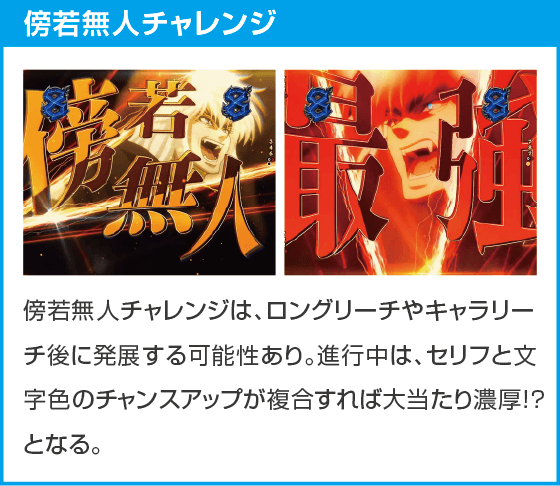 eフィーバーBASTARD!! -暗黒の破壊神-のスペック