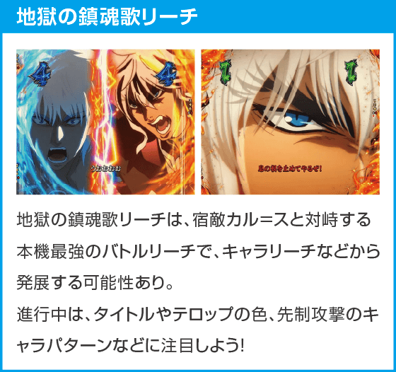 eフィーバーBASTARD!! -暗黒の破壊神-のスペック