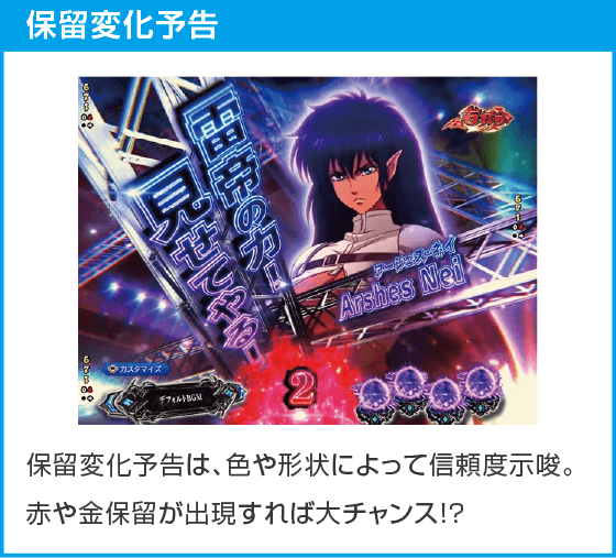 eフィーバーBASTARD!! -暗黒の破壊神-のスペック