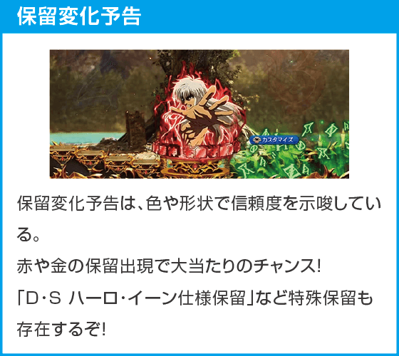 eフィーバーBASTARD!! -暗黒の破壊神-のスペック