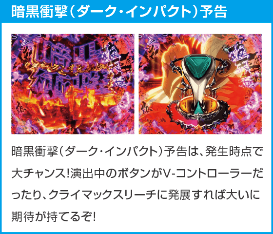 eフィーバーBASTARD!! -暗黒の破壊神-のスペック