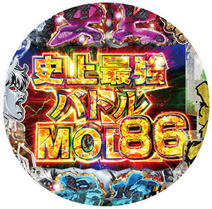 e範馬刃牙 199ver.の盤面