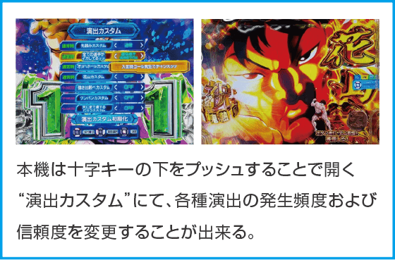 e範馬刃牙 199ver.のスペック