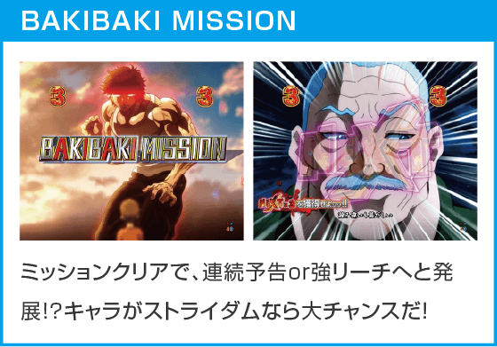 e範馬刃牙 199ver.のスペック