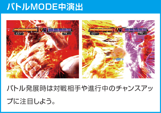 e範馬刃牙 199ver.のスペック