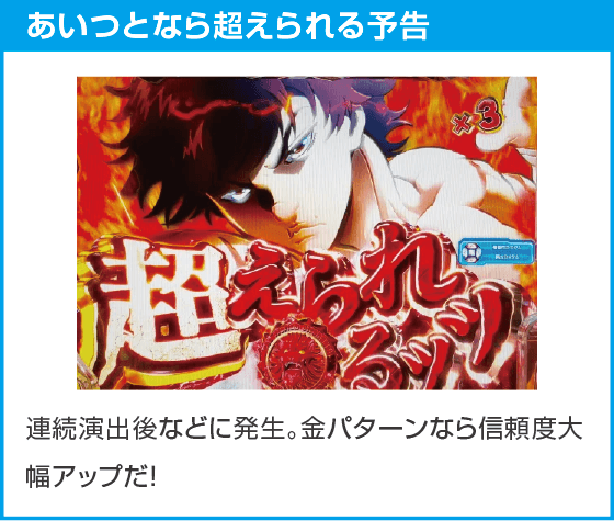 e範馬刃牙 199ver.のスペック