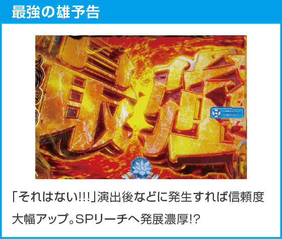 e範馬刃牙 199ver.のスペック